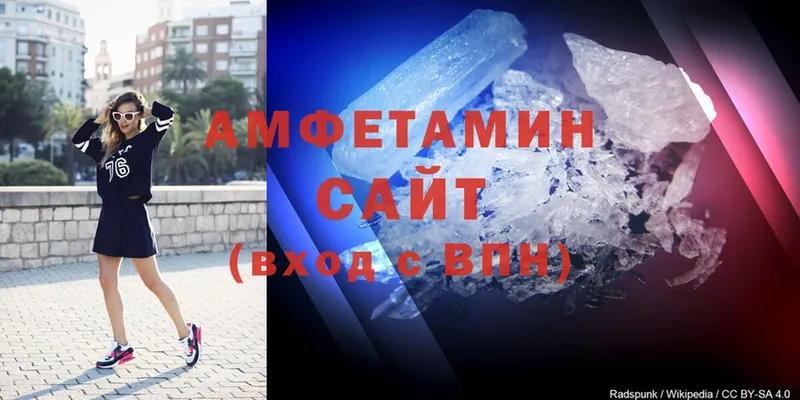 Amphetamine 97% Дальнереченск