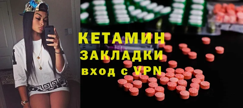 КЕТАМИН ketamine  МЕГА маркетплейс  Дальнереченск  купить  сайты 